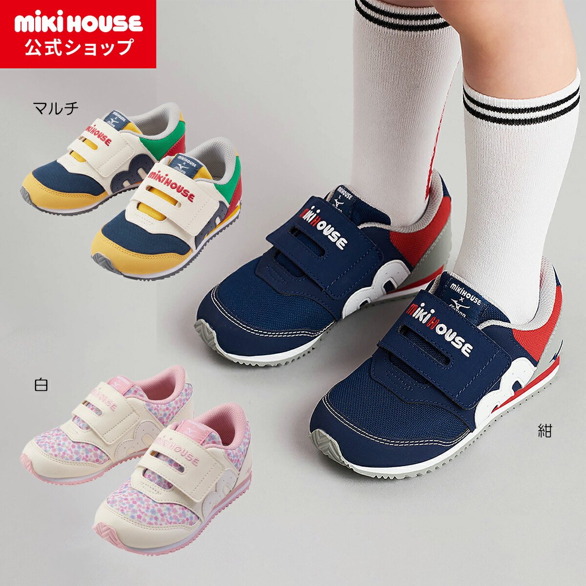 楽天市場】【ポイント10倍！3/5 23:59まで】【ミキハウス公式ショップ