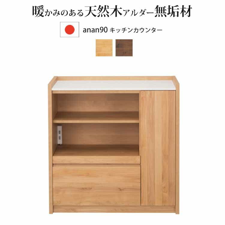 堀田木工 食器棚」の人気商品一覧 | 安い商品を通販サイトから探す