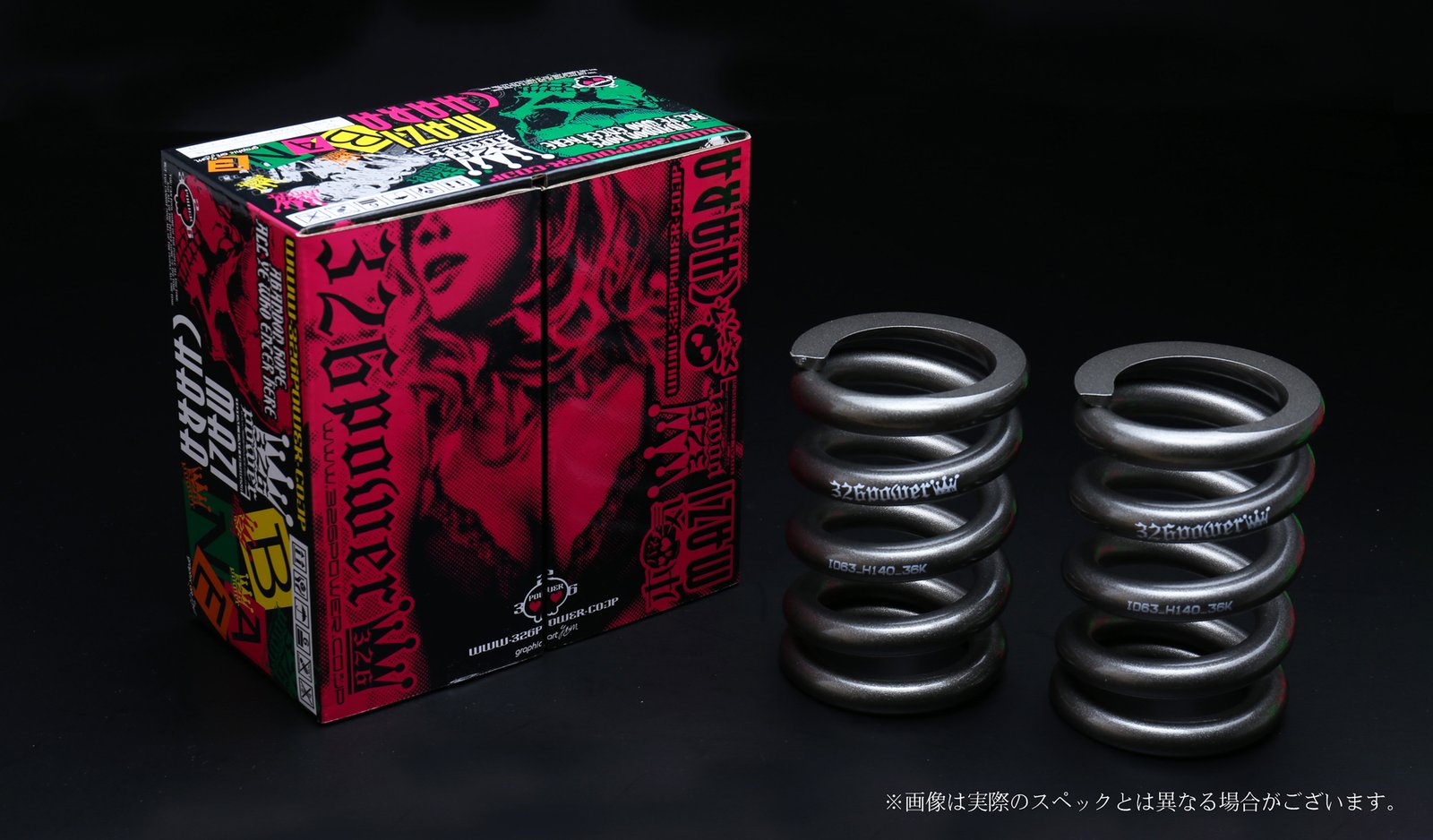 チャラバネ・ID63（62-63兼用）-H120 商品詳細 広島県東広島市西条町の