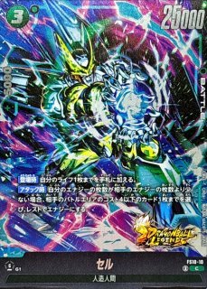 孫悟空(パラレル/フレーム有)【SCR☆】{FB04-129} - カードラッシュ