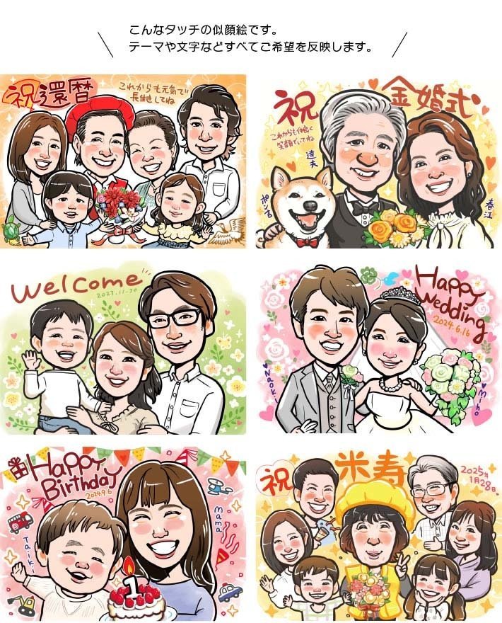 還暦 似顔絵 プレゼント 似顔絵 ギフト お祝い 贈り物 誕生日 記念日
