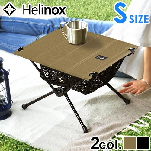 ヘリノックス タクティカルテーブル ≪Sサイズ≫ Helinox | 新着