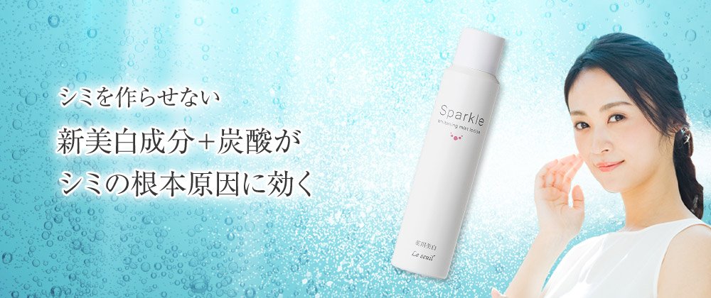 薬用美白］ルソイル スパークルホワイトニングミストローション 120g