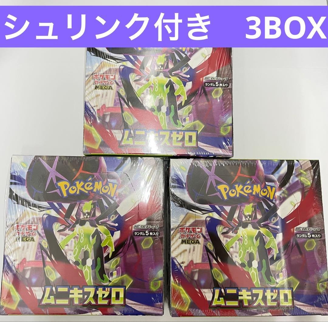 ムニキスゼロ 3BOX シュリンク付き シュリンク付】 ポケモンカードゲーム ムニキスゼロ 3BOX - メルカリ