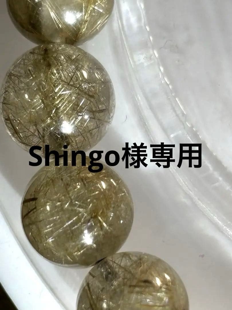 【新入荷】良品質　シルバールチルクォーツブレス約8㎜（新品未使用）希少　ルチル 特選！最高グレード シルバールチルクォーツブレスレット15mm 大玉