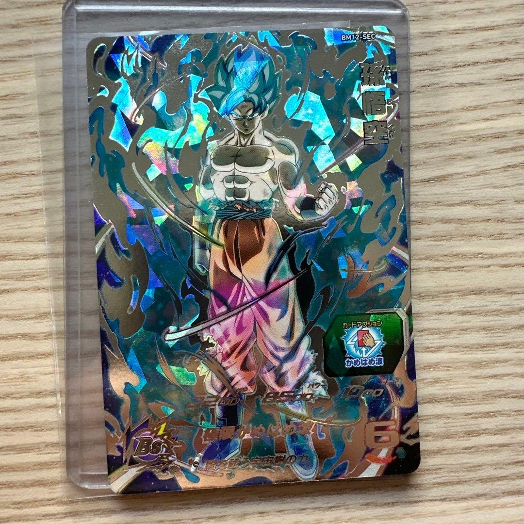 孫悟空 bm12-sec 宇宙樹悟空 スーパードラゴンボールヒーローズ - メルカリ